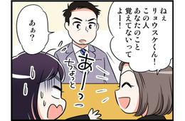 このイケメン誰？私との出会いは…ええっ、葬儀？　実話マンガ・オトナ婚リバイバル#271