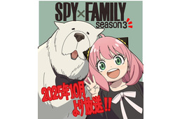 「SPY×FAMILY」Season 3、2025年10月より放送決定