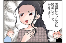 51歳更年期、じわじわとした「微妙な不調」が始まって　マンガ100人の更年期#81