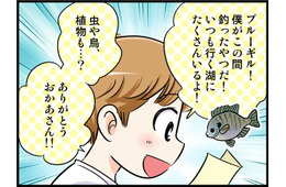 シングルマザーの私。僧侶になる「カレ」とついに…　実話マンガ・オトナ婚リバイバル#287