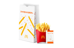 マクドナルド、史上初「シャカシャカポテト ハッピーターン味」12月30日登場 甘じょっぱいやみつきの味再現