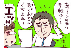 ついに警察のお世話に！刑事が放った衝撃のひと言…ゲス夫の正体とは⁉【なぜりこ#22／みよの場合】