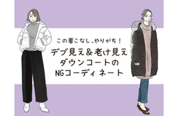 デブ見えダウン、「着やせのつもり」のNGコーデって？（前編）