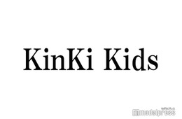 KinKi Kids、京セラドームから年越し生配信決定 開始＆終了時刻にも注目集まる