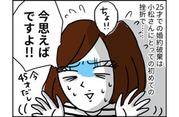 実は「20年前のオトコ」を忘れてない…？40代独女がイマにして思うことは【なぜ彼女たちは独身なのか・リバイバル】#99