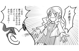 「1年で40kgやせるわよ！あなたならできる！」未来の自分に励まされて…【マンガで卒デブ#５】