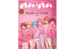 すとぷり「anan」2パターンで初表紙 2つの世界観の撮り下ろしグラビア＆座談会も掲載