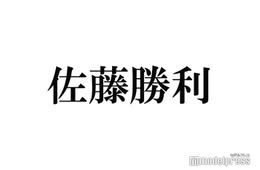 timelesz佐藤勝利「タイプロ」メンバー加入後語る「僕たちが選んだ仲間をしっかり見届けて」