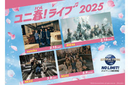 USJ「ユニ春！ ライブ 2025」sumika、櫻坂46、NEXZ、NiziUがパークで特別ライブ披露