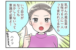 46歳マンガ家「これが更年期なの？」謎の絶不調からなんとか立ち直れた「意外な」方法は？　マンガ100人の更年期#123