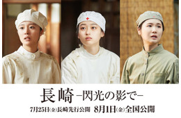 菊池日菜子・小野花梨・川床明日香出演「長崎―閃光の影で―」公開決定 被爆者救護にあたった看護学生描く