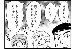 49歳が7年交際した12歳年下のイケメン彼のプロポーズを半年断り続けた理由とは【オトナ婚 試し読み#5「エリカさん」編】