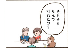 離婚の原因は「価値観の相違」。それって、私がもっと耐えなきゃいけなかったの?