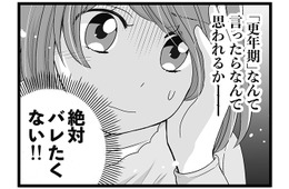 職場では絶対言えない！「更年期で体調が悪い」だなんて… 　マンガ100人の更年期#7