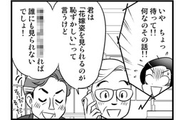 49歳「挙式はいや！」その理由と、13歳年上の男性の「イケメンすぎる行動」とは【オトナ婚 試し読み#24「サチコさん」編】