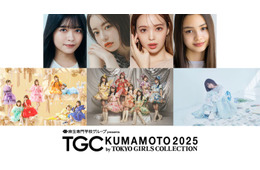 藤田ニコルら「TGC熊本2025」出演決定 FRUITS ZIPPERらメインアーティスト第2弾も発表