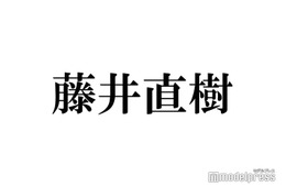 元 美 少年・藤井直樹、ジュニア再編成に戸惑い「冷静に考える必要がある」ラジオで現状報告