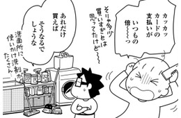 ついつい手が伸びる「なんとなく買い」をやめるためには？【やっとこっかな＃5】