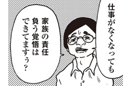 夫の収入を超えた瞬間、急変！？『家事も全部女』にびっくりした私【女４０代はおそろしい＃２】