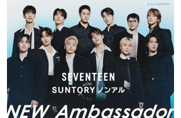 SEVENTEEN、ノンアルコール飲料アンバサダー就任 フォーマル衣装で決めたビジュアル＆コメント公開