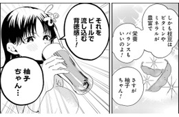 「早くふくふくになーれ」…新妻がだんなさまに求めること【妻は僕を太らせたい!＃9】