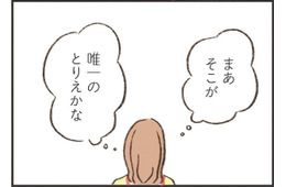 「そこが唯一のとりえかな」パート先のウワサ好きのオバサンにも褒められる、まじめで家族想いの夫だけど…【わたしは家族がわからない ＃２】