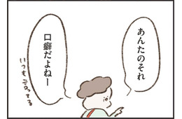 「あんたのそれ、口癖だよね〜」と指摘されてドキッ！ 自覚がないまま、母が昔よく言ってたのと同じ言葉が口癖に！【わたしは家族がわからない ＃３】