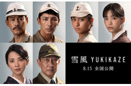 竹野内豊主演「雪風 YUKIKAZE」玉木宏・奥平大兼・當真あみらキャスト解禁 伝説の“不沈艦”の物語