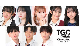 辻ちゃん長女の希空・黒木聖那ら「TGC teen ICHINOSEKI 2025」第3弾出演者解禁