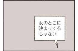 「女のとこに決まってるじゃない」辛らつな実母の言葉に思わず反論。あの人はお父さんとは違う…【わたしは家族がわからない ＃21】