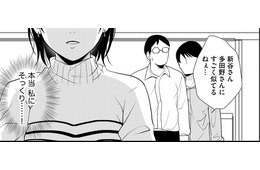 え!?自分と「同じ顔」の女が入社してきた【顔を盗られた女 ＃３】