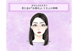 そのメイクでキツく見える！ 普通にしてるのに他人から「怖い」と思われる人の特徴とは