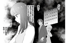 パワハラ店長の出張日はちょっとホッとする。あれっ…性悪女も欠勤なのは「偶然」?!【その領収書じゃ、バレますよ＃14】
