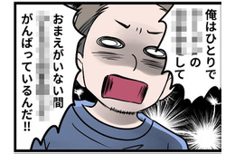 【モラハラ実話マンガ】「子どものために今はガマンして夫を支えよう」と思っていたけど、もう心がもたないと気付いた日、私は