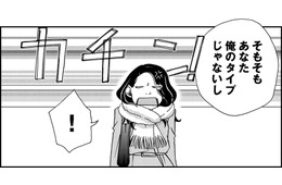 詐欺師の顔をしたカレの、お金の作り方とは【恋よりお金＃13】
