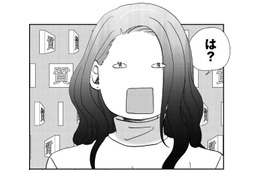 全財産180円でもタワマン住み。お金になるものがざっくざく【恋よりお金＃14】