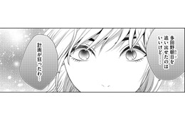 「破滅させるため」アイツの顔に整形したのに…【顔を盗られた女 ＃22】
