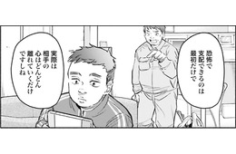 恐怖で支配できるのは最初だけ。子どもだからって軽く見ない。正論を伝えたときの「モンスターペアレント」は…【アテナの卒業式#38】