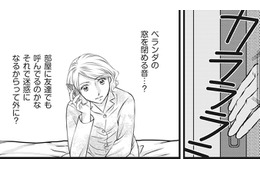 単身赴任中の夫の家に電話をすると、わざわざベランダに出て会話?! 1人暮らしなのに、なぜ？【妻が別れを告げる時＃２】