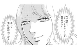 「知ったかママ」炎上、職場バレもして…【SNS顔面加工やり過ぎ女＃15】