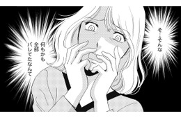 大量タグ付けで投稿し続けても、フォロワーたったの24人【SNS顔面加工やり過ぎ女＃16】