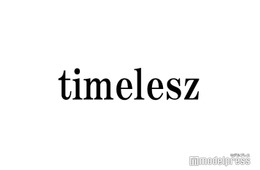timelesz橋本将生＆猪俣周杜、木村拓哉との共演で“真反対”の反応「通常通り以上だった」