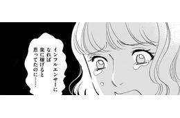 情報商材詐欺に引っかかるなんて…【SNS顔面加工やり過ぎ女＃46】