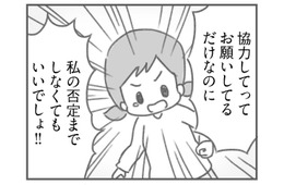 「全部、私がダメなせいなの？」協力してほしいだけなのに、「社会人失格」と全否定された【夫の扶養からぬけだしたい＃８】