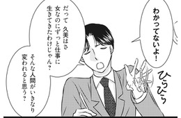 子どもが欲しい私。「久美には無理だよ」と、上から目線の夫。まるで子育てしていそうな口調なのはナゼ？【妻が別れを告げる時＃５】