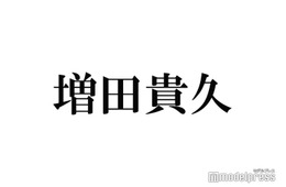 NEWS増田貴久、ミュージカルでペアダンス初挑戦「途中からパニックだった」