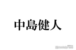 中島健人、カラオケでマイク握る幼少期ショット公開「天性のアイドル」「前髪パッツン可愛すぎる」の声