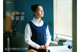 奈緒、主演ドラマで“受刑者かつ美容師”難役挑戦「塀の中の美容室」実写化