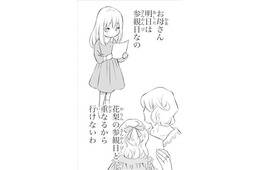 「何をするにも妹ばかり」小さいころから、私が後回しにされていた理由は？【鬼の花嫁＃２】