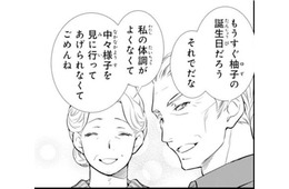 祖父母からもらった誕生日プレゼントが嬉しい。両親は私の誕生日など覚えてもいないけれど【鬼の花嫁＃４】